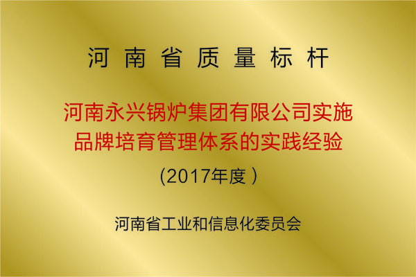 质量标杆